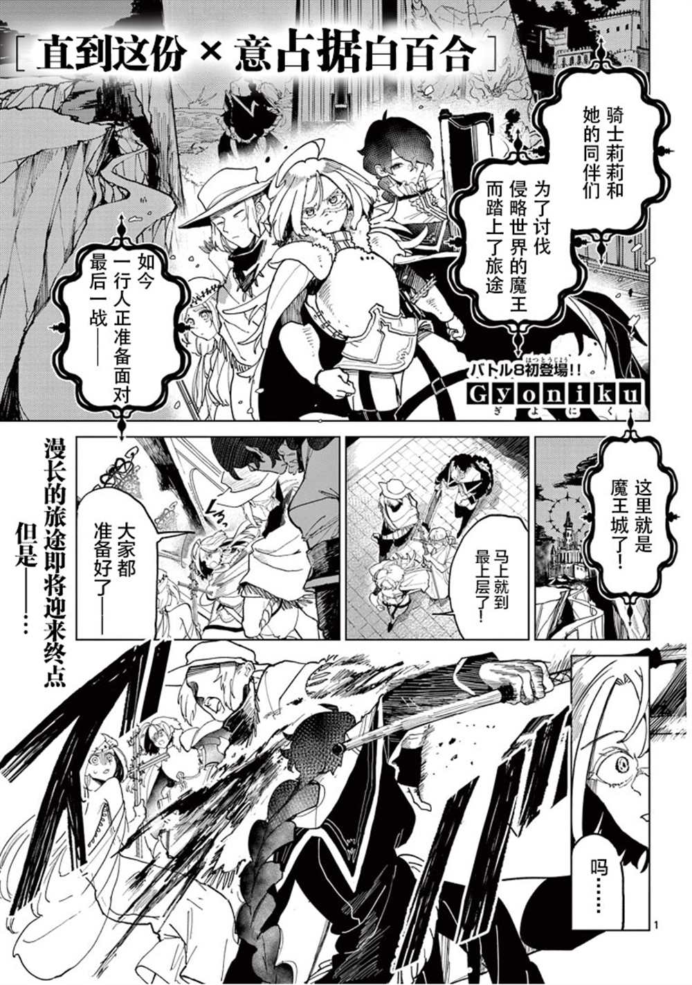 《玛吉纳泰拉》漫画最新章节第10话免费下拉式在线观看章节第【1】张图片