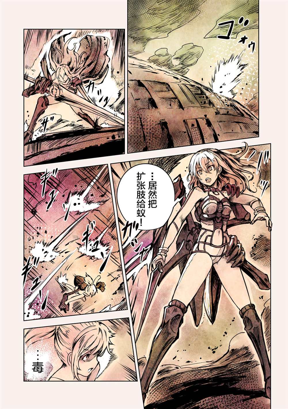 《玛吉纳泰拉》漫画最新章节第10话免费下拉式在线观看章节第【14】张图片