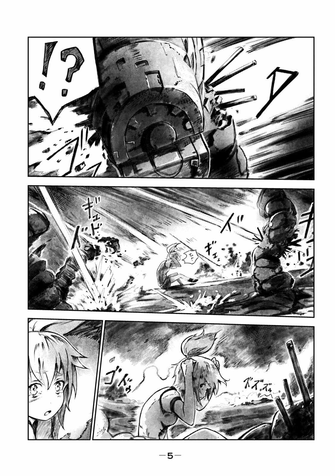 《玛吉纳泰拉》漫画最新章节第1话 弱虫免费下拉式在线观看章节第【5】张图片