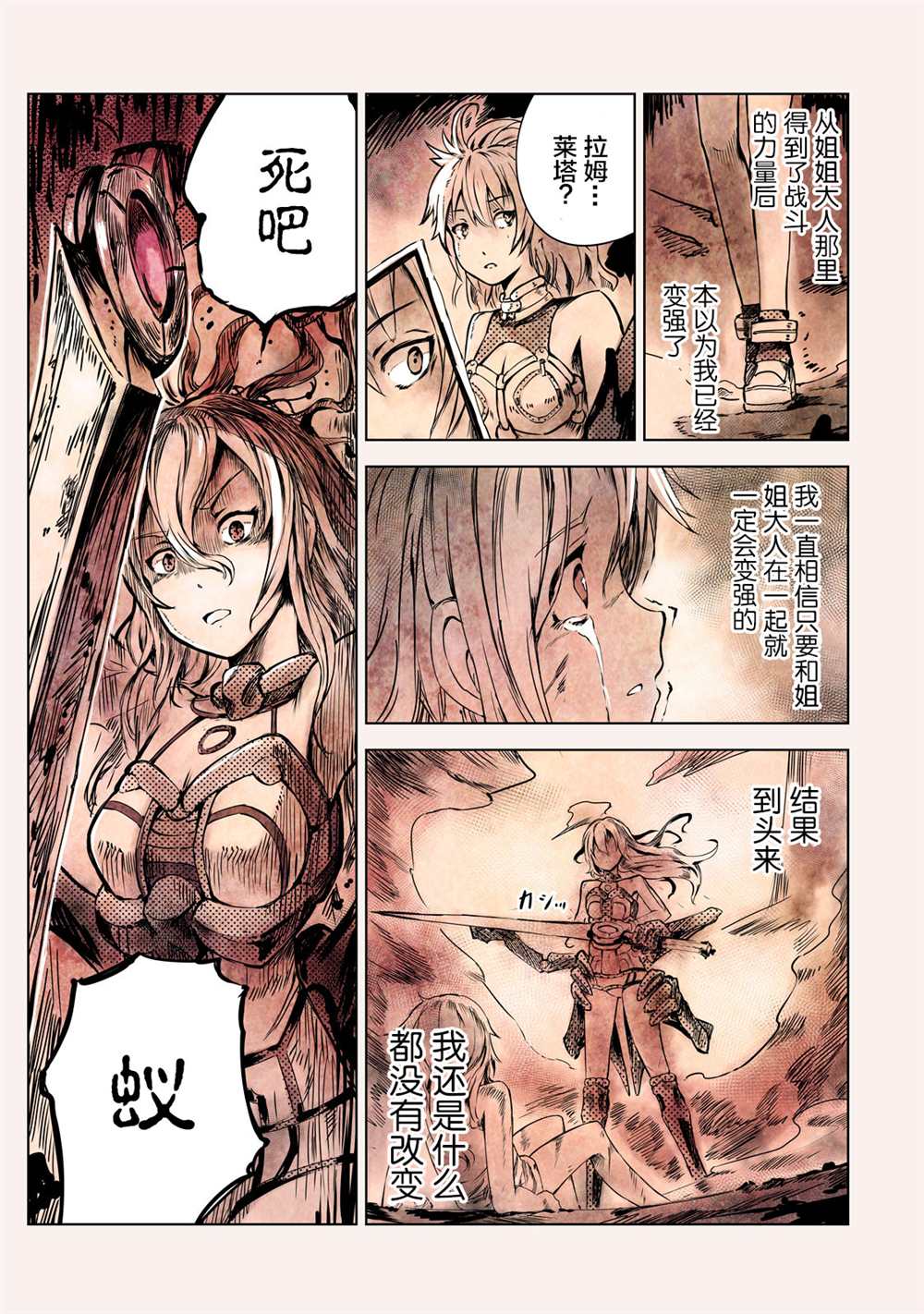 《玛吉纳泰拉》漫画最新章节第10话免费下拉式在线观看章节第【37】张图片
