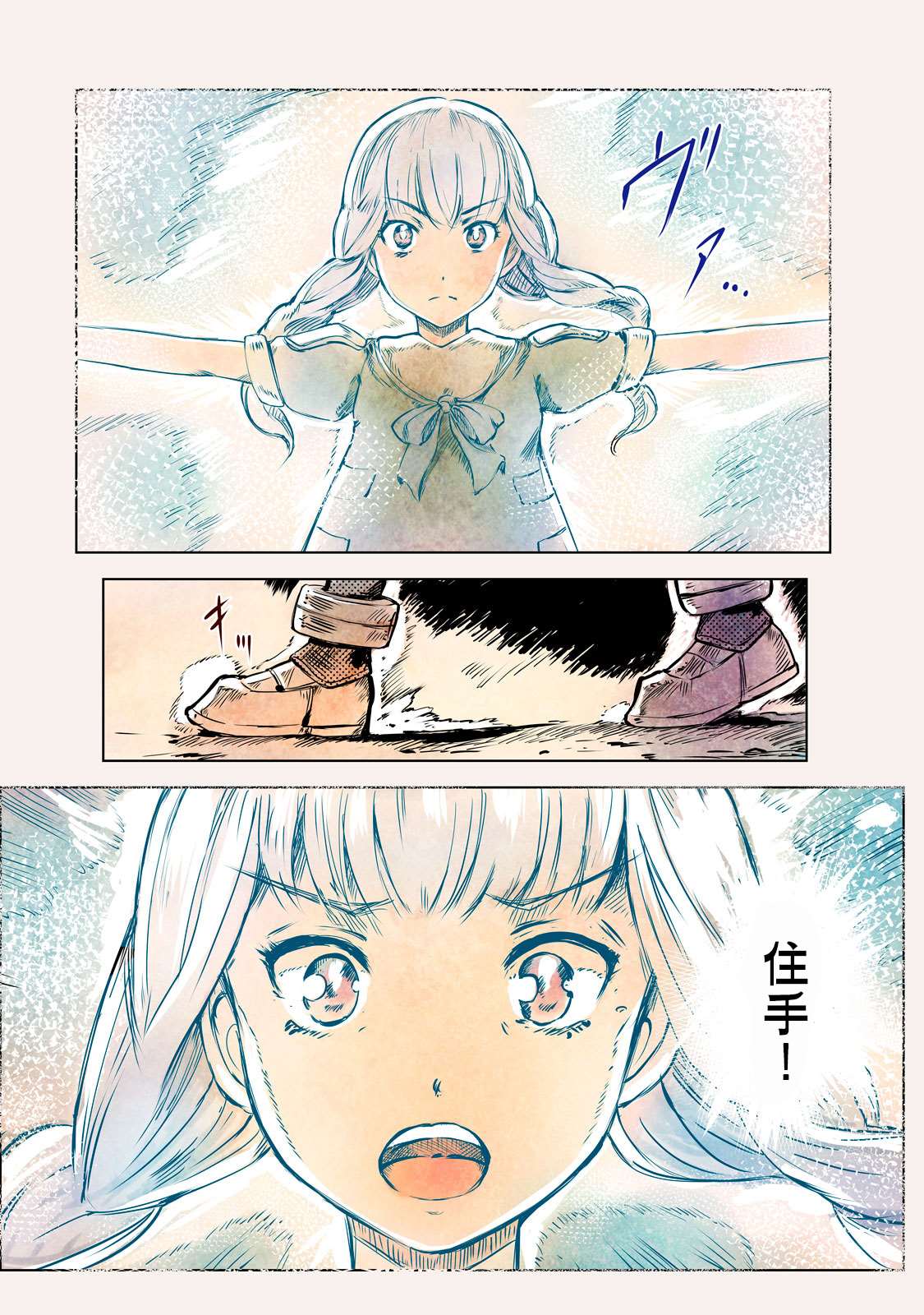 《玛吉纳泰拉》漫画最新章节第9话免费下拉式在线观看章节第【7】张图片