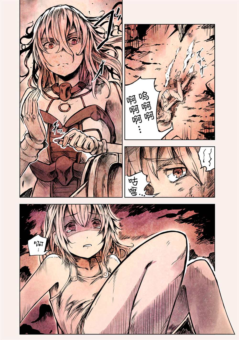 《玛吉纳泰拉》漫画最新章节第10话免费下拉式在线观看章节第【36】张图片