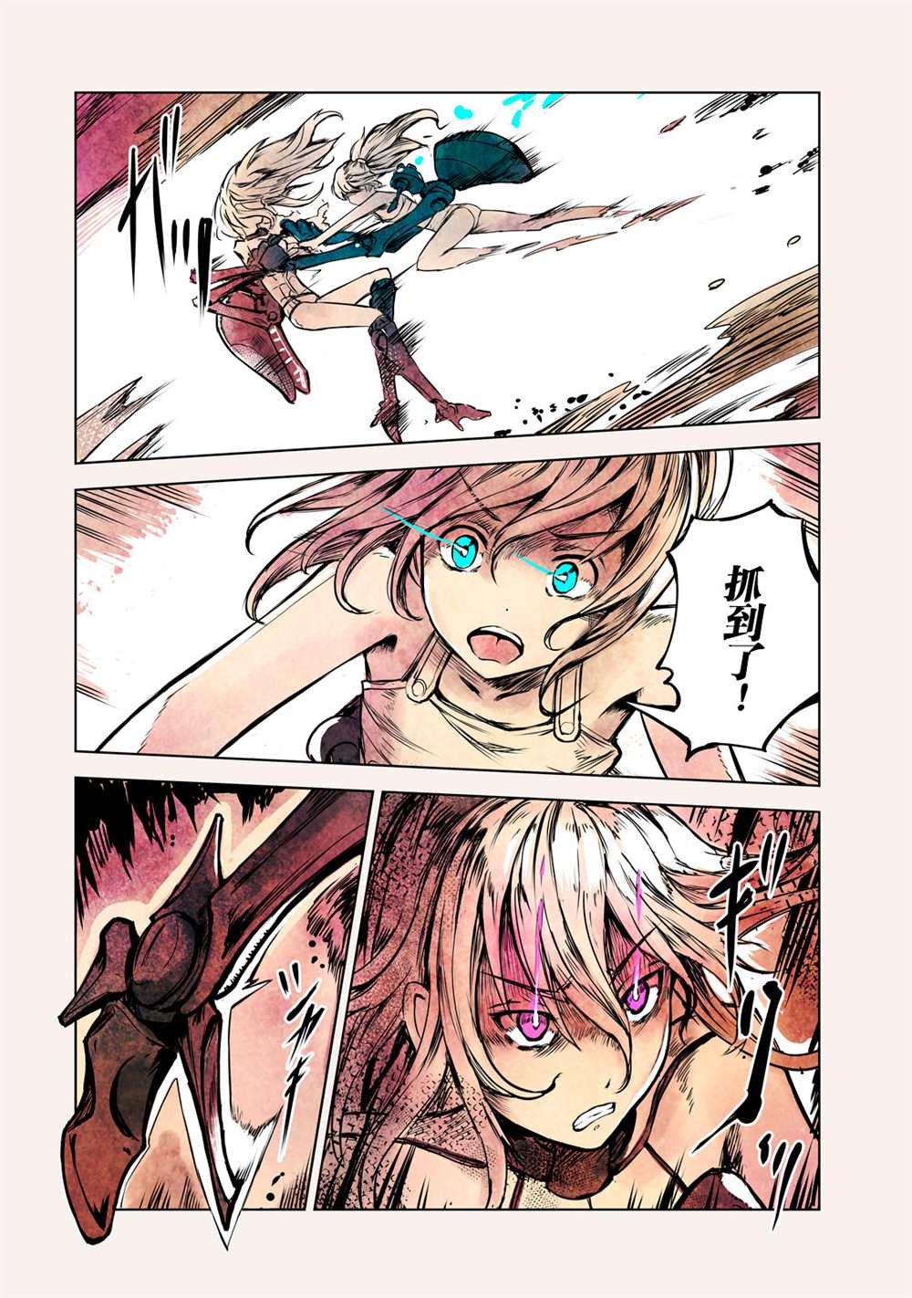 《玛吉纳泰拉》漫画最新章节第10话免费下拉式在线观看章节第【24】张图片