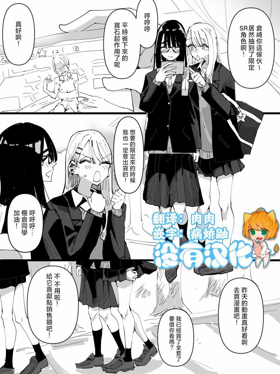 《倾心于我 与宅无关》漫画最新章节第1话免费下拉式在线观看章节第【1】张图片