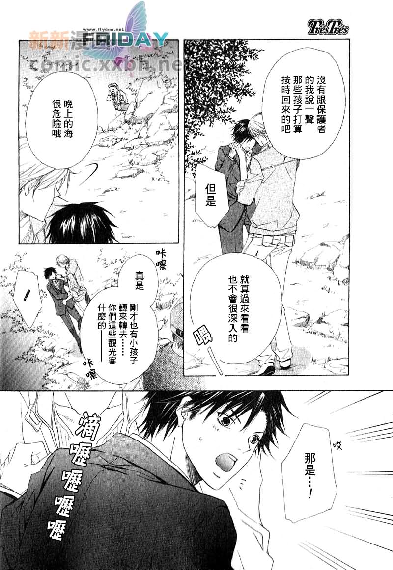 《为你绽放的恋之花》漫画最新章节第1话免费下拉式在线观看章节第【28】张图片