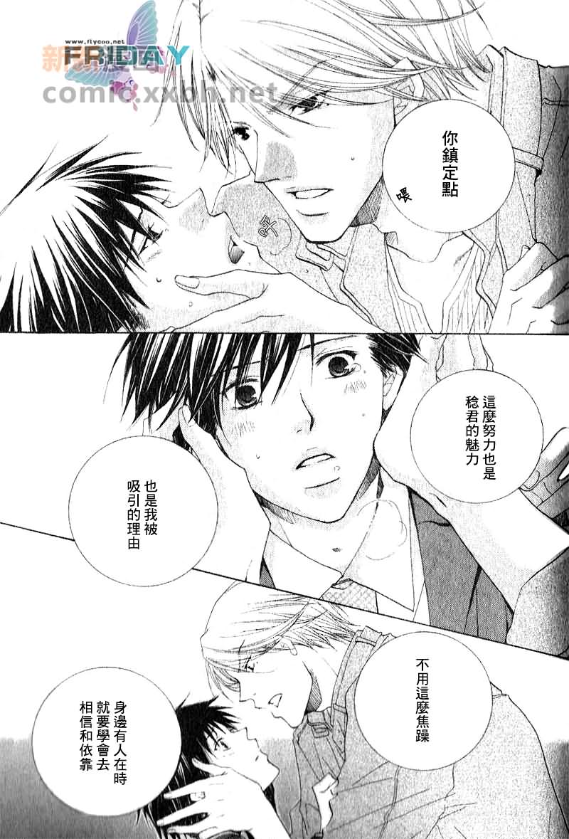 《为你绽放的恋之花》漫画最新章节第1话免费下拉式在线观看章节第【27】张图片