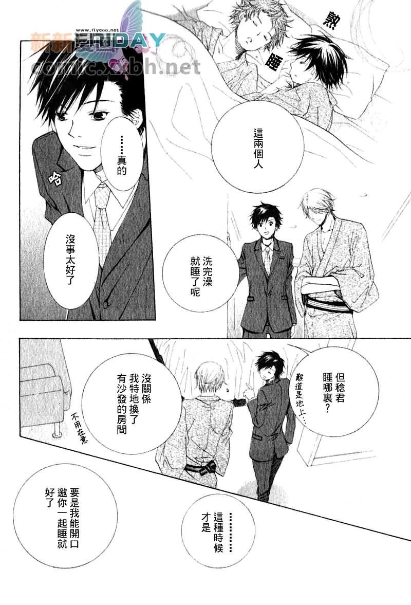 《为你绽放的恋之花》漫画最新章节第1话免费下拉式在线观看章节第【30】张图片