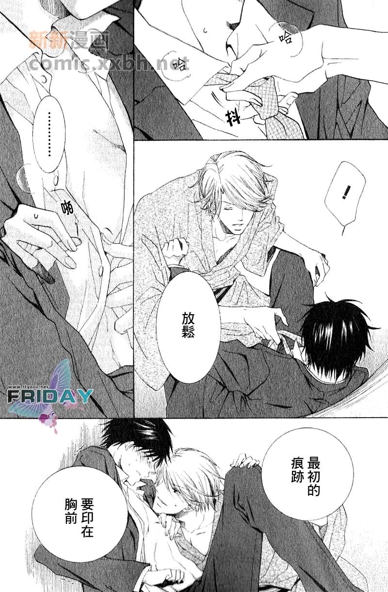 《为你绽放的恋之花》漫画最新章节第1话免费下拉式在线观看章节第【35】张图片