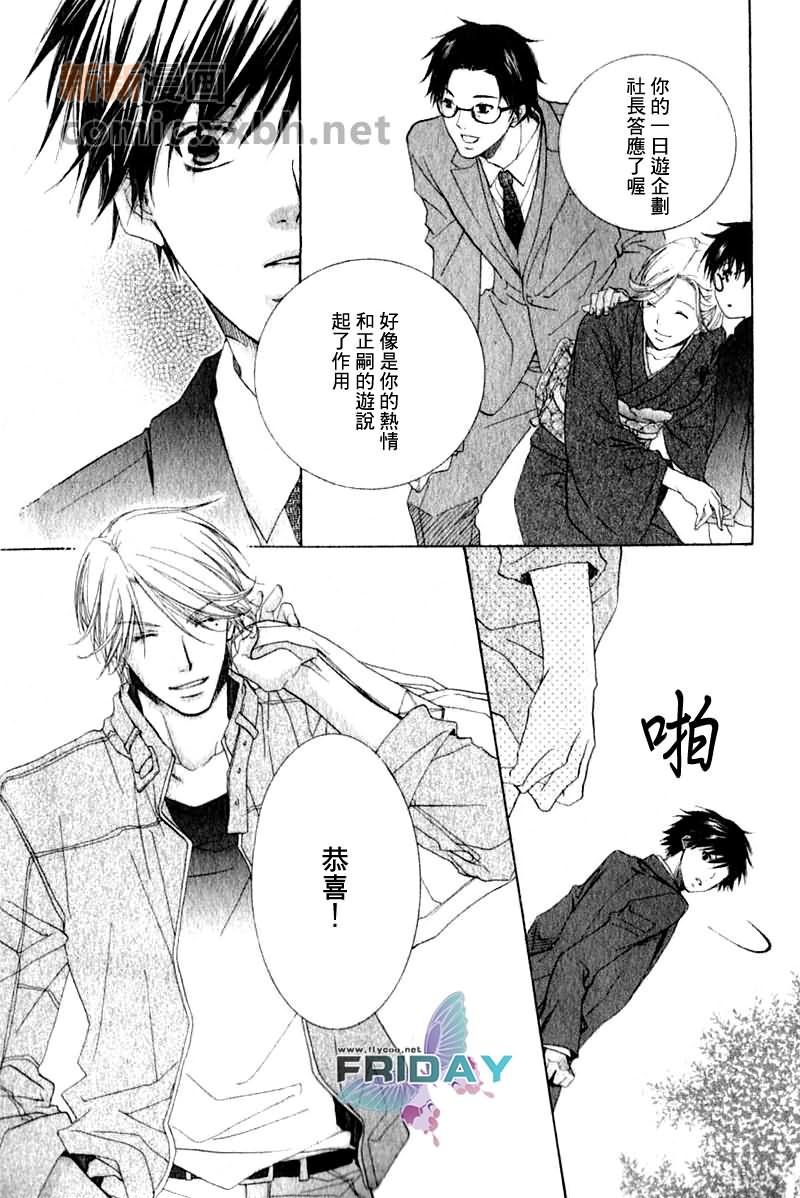 《为你绽放的恋之花》漫画最新章节第1话免费下拉式在线观看章节第【39】张图片