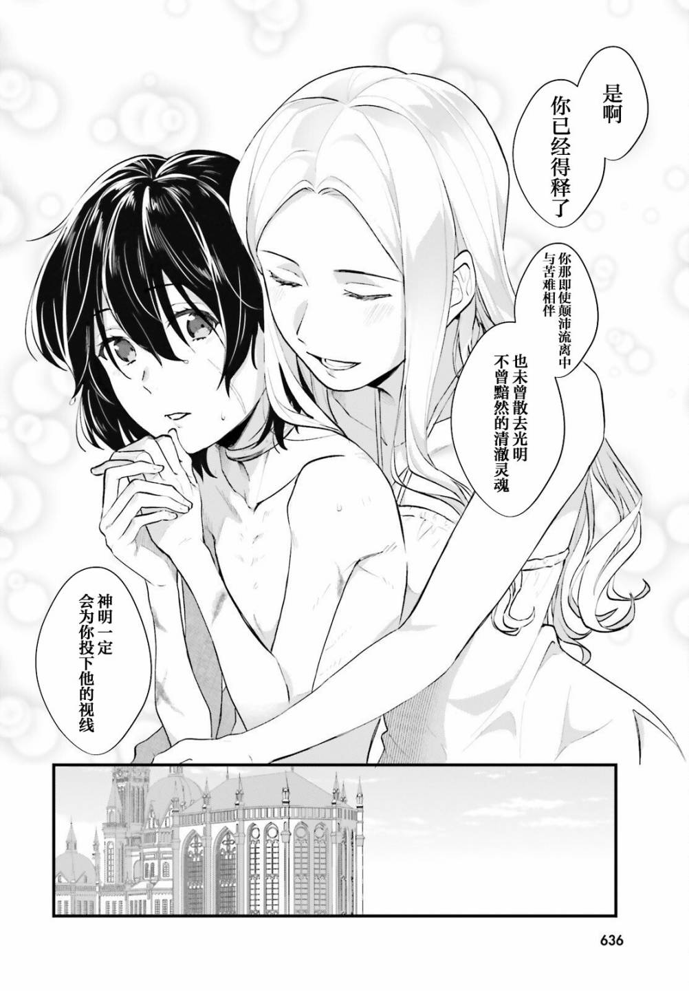 《醉汉盗贼买下奴隶少女》漫画最新章节第2话免费下拉式在线观看章节第【14】张图片