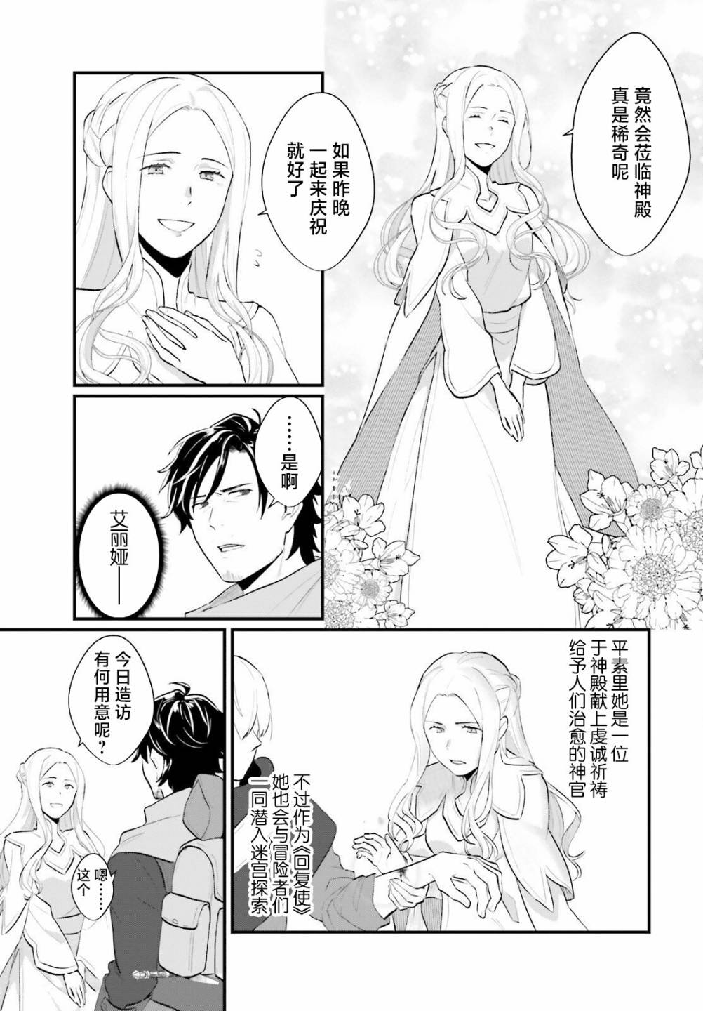 《醉汉盗贼买下奴隶少女》漫画最新章节第2话免费下拉式在线观看章节第【3】张图片