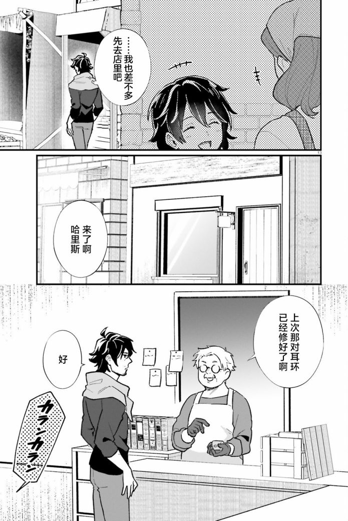 《醉汉盗贼买下奴隶少女》漫画最新章节第6话免费下拉式在线观看章节第【13】张图片