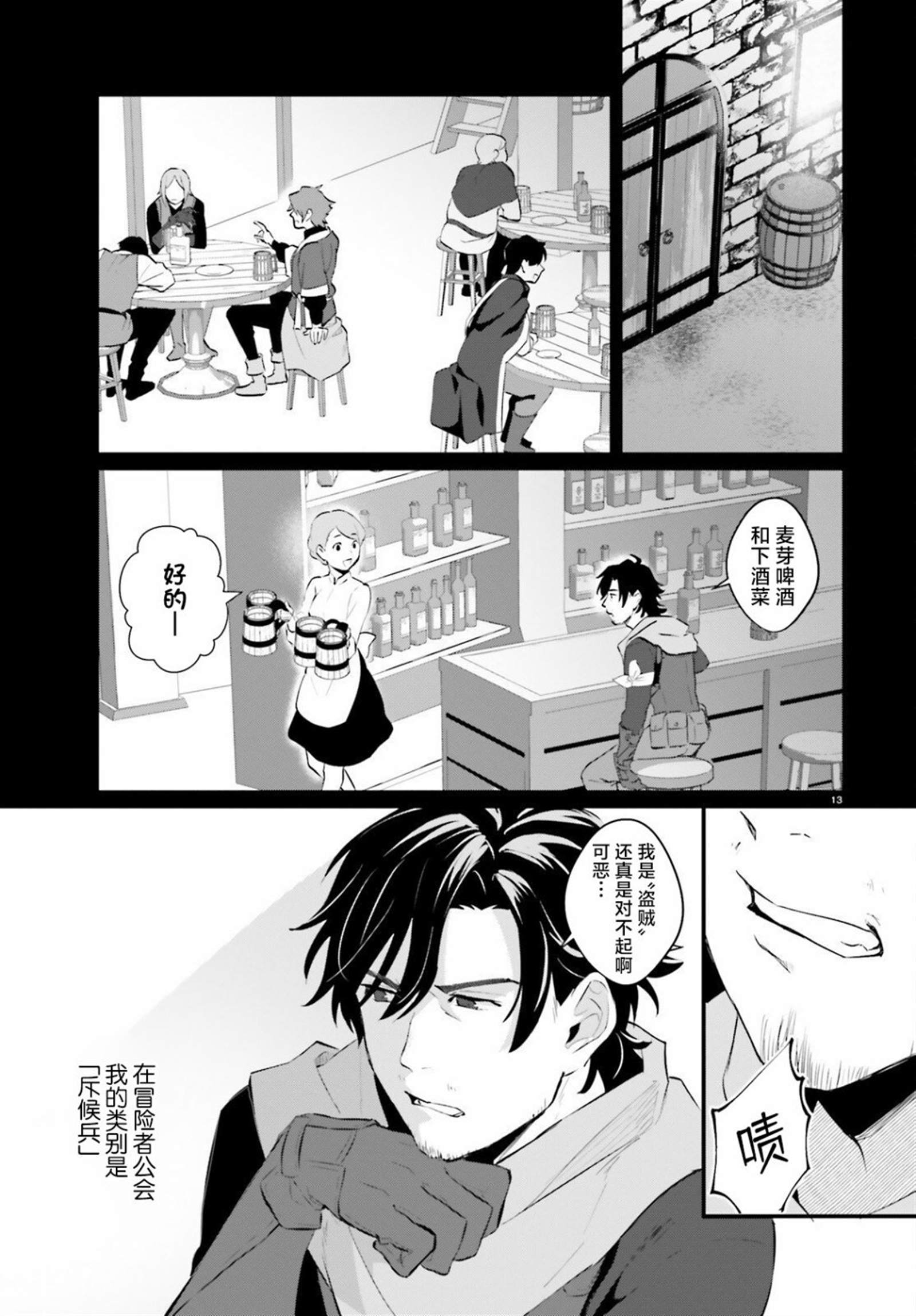 《醉汉盗贼买下奴隶少女》漫画最新章节第1话免费下拉式在线观看章节第【12】张图片