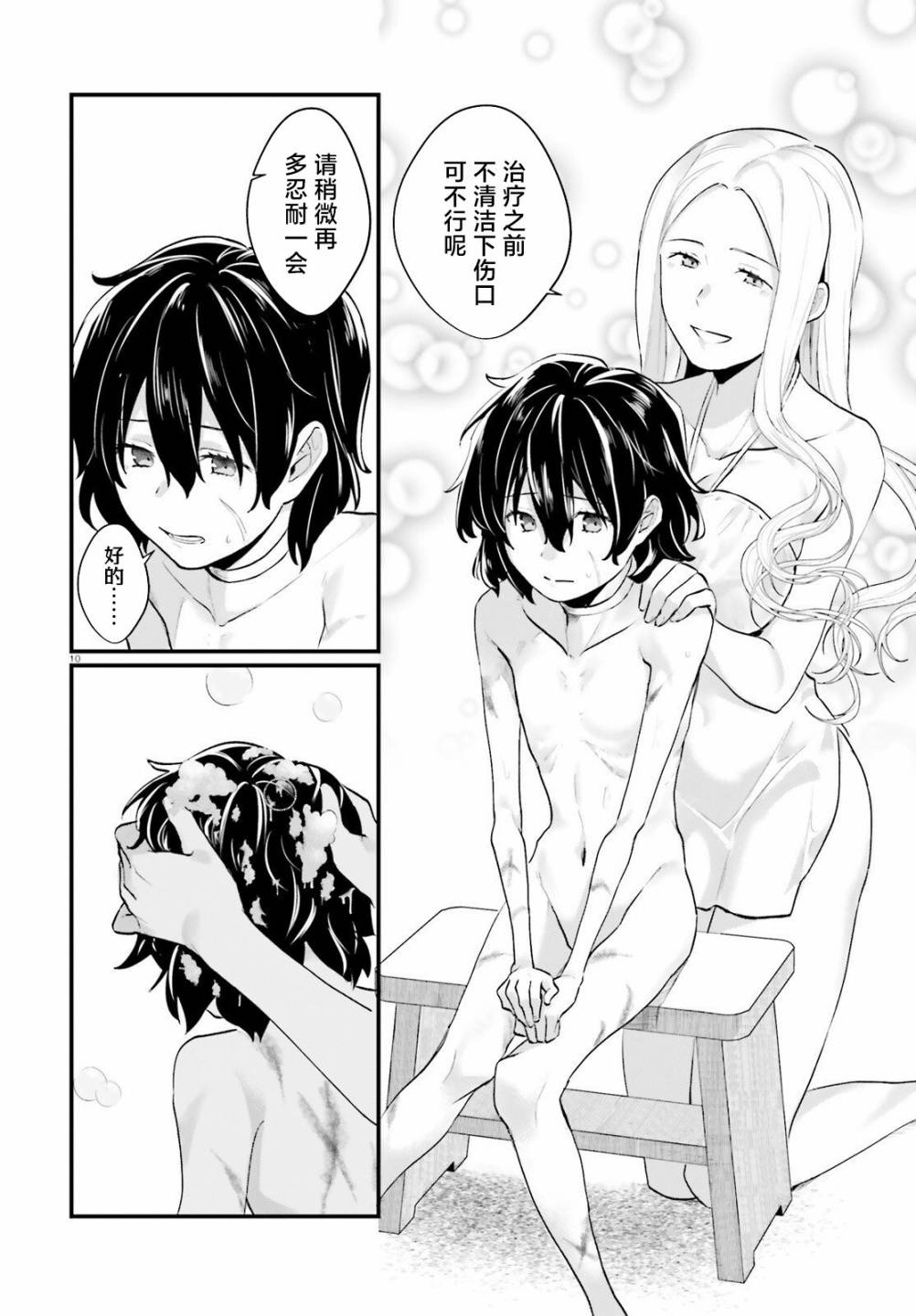 《醉汉盗贼买下奴隶少女》漫画最新章节第2话免费下拉式在线观看章节第【10】张图片