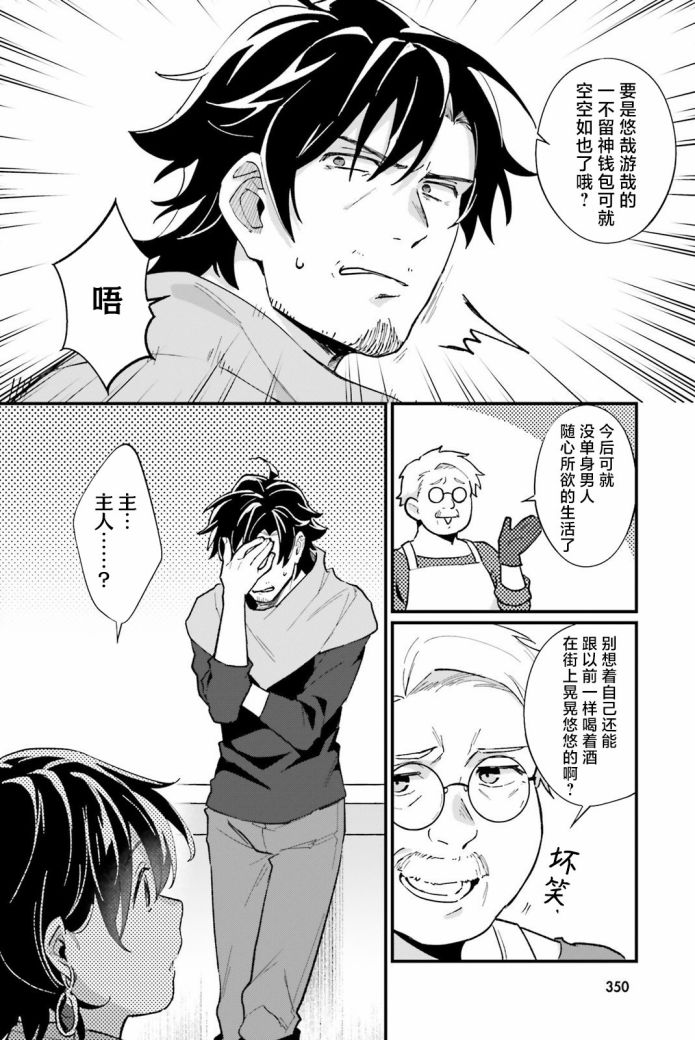 《醉汉盗贼买下奴隶少女》漫画最新章节第6话免费下拉式在线观看章节第【18】张图片