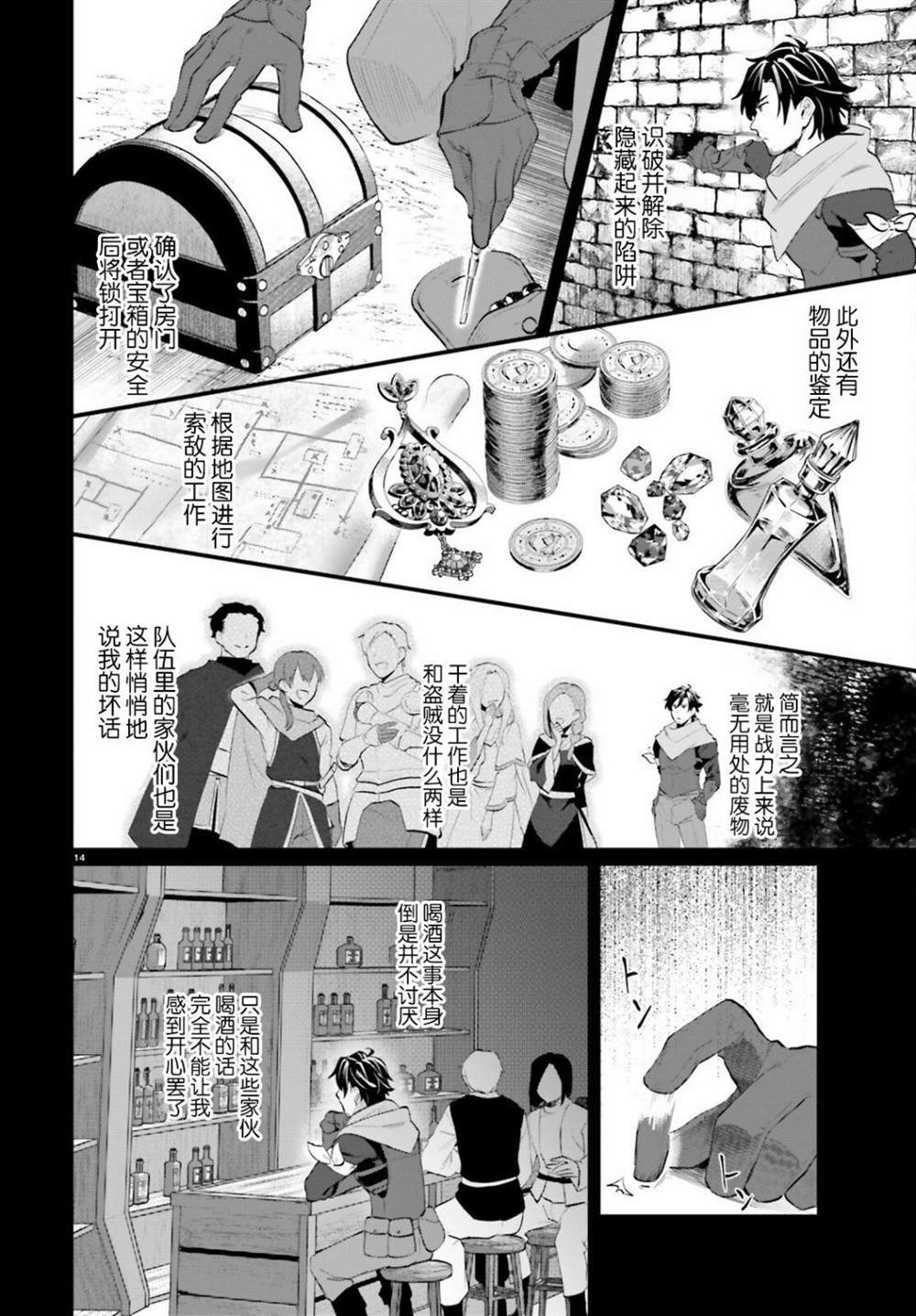 《醉汉盗贼买下奴隶少女》漫画最新章节第1话免费下拉式在线观看章节第【13】张图片