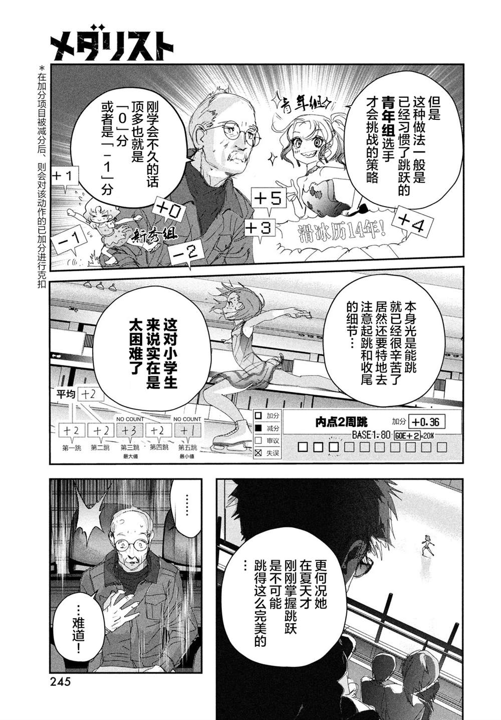 《差不多周刊超元气》漫画最新章节第20话免费下拉式在线观看章节第【24】张图片