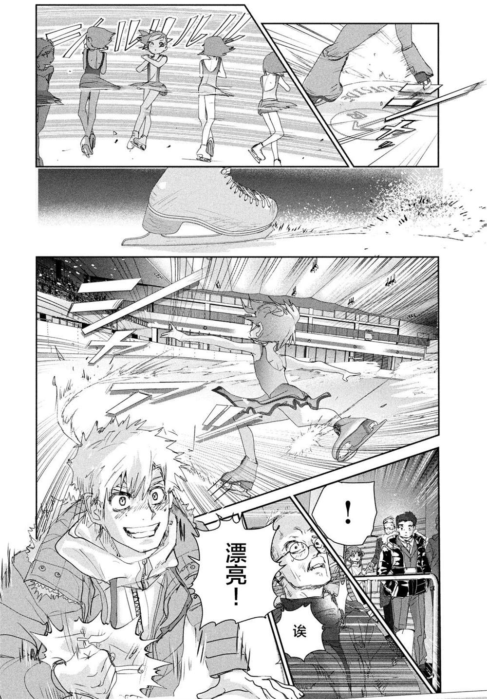 《差不多周刊超元气》漫画最新章节第20话免费下拉式在线观看章节第【15】张图片