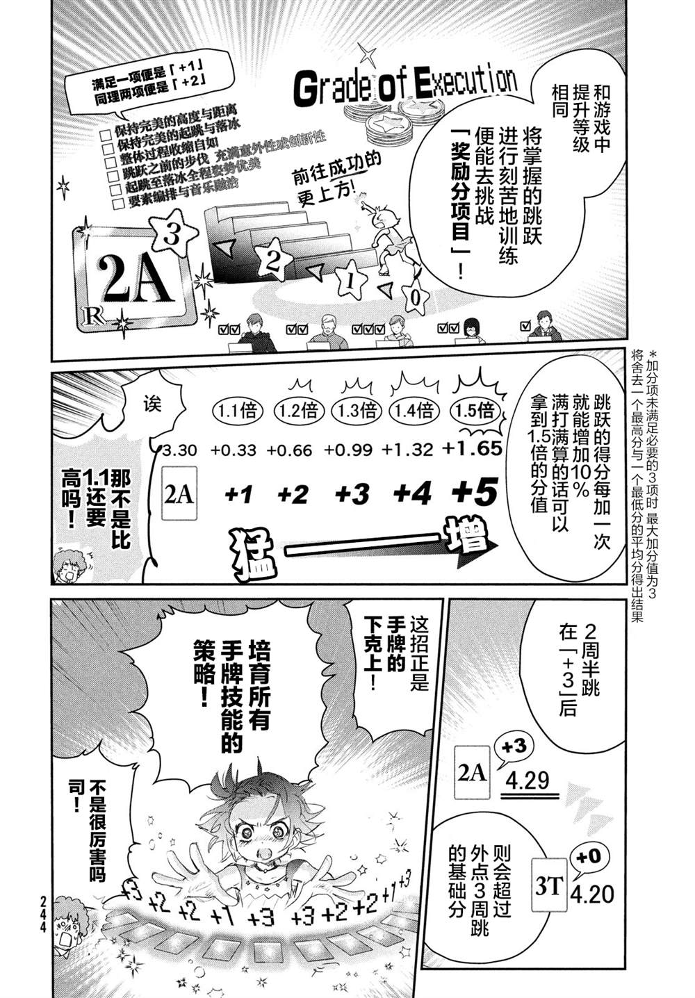 《差不多周刊超元气》漫画最新章节第20话免费下拉式在线观看章节第【23】张图片