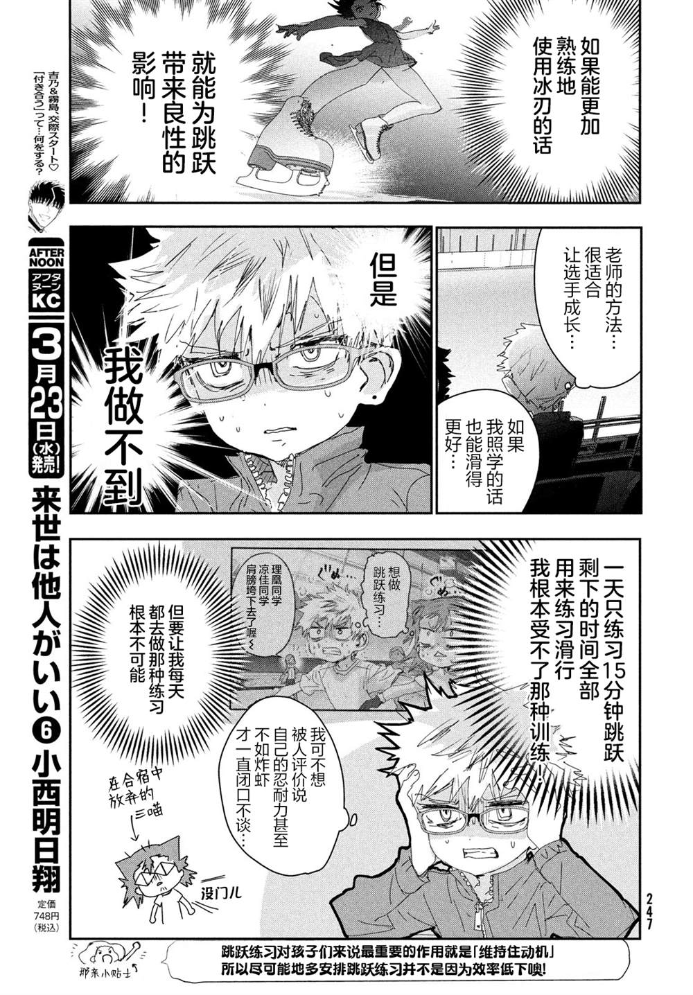 《差不多周刊超元气》漫画最新章节第20话免费下拉式在线观看章节第【26】张图片