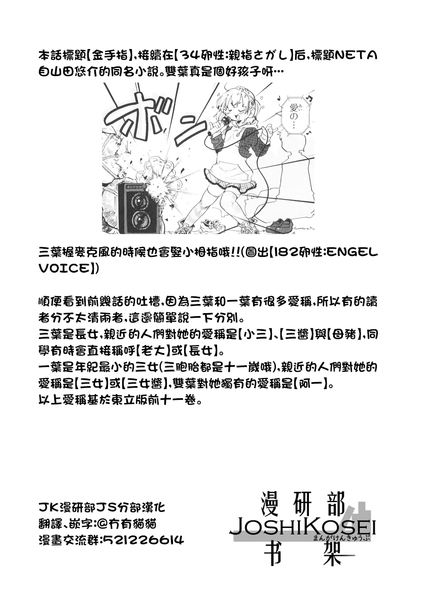 《差不多周刊超元气》漫画最新章节第23话免费下拉式在线观看章节第【2】张图片