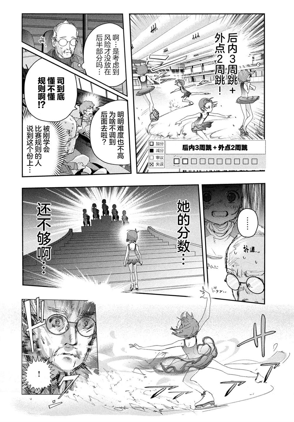 《差不多周刊超元气》漫画最新章节第20话免费下拉式在线观看章节第【17】张图片
