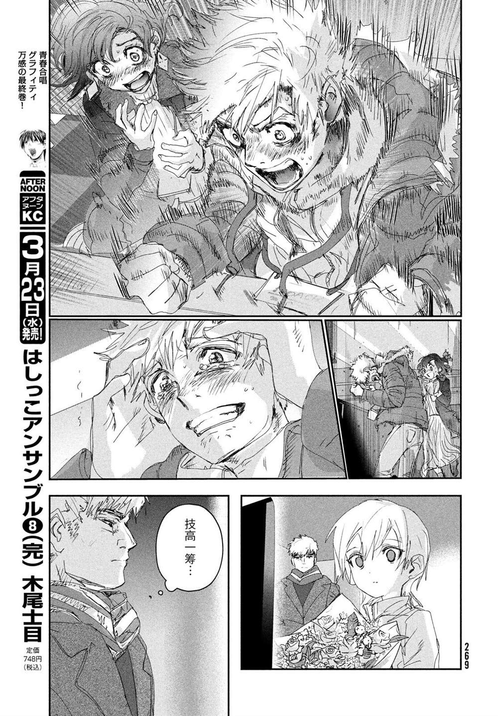 《差不多周刊超元气》漫画最新章节第20话免费下拉式在线观看章节第【46】张图片