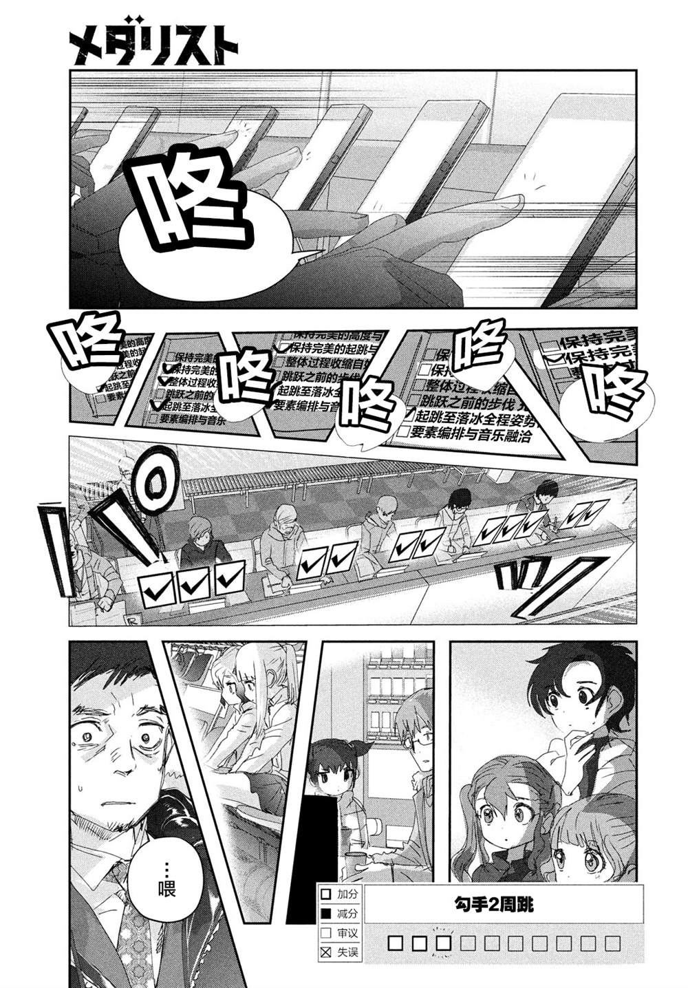 《差不多周刊超元气》漫画最新章节第20话免费下拉式在线观看章节第【20】张图片