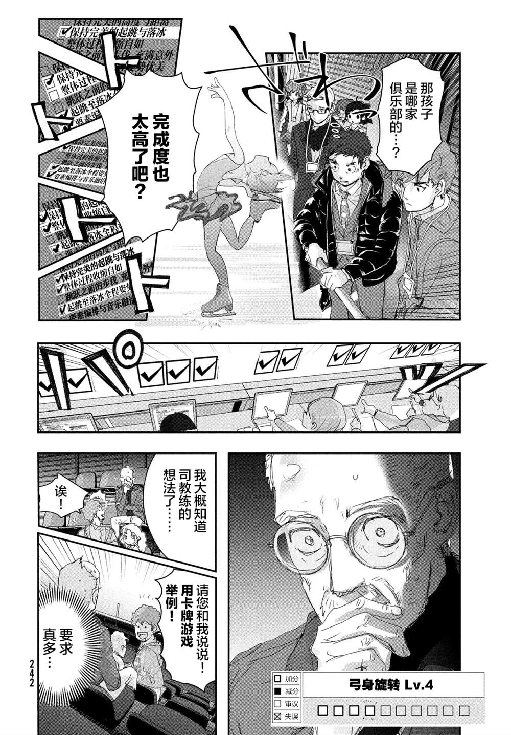 《差不多周刊超元气》漫画最新章节第20话免费下拉式在线观看章节第【21】张图片