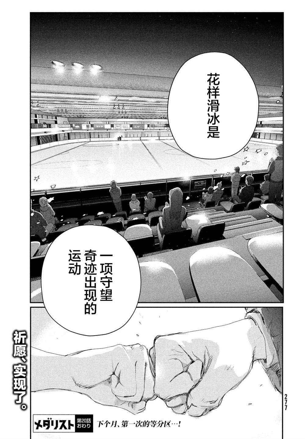 《差不多周刊超元气》漫画最新章节第20话免费下拉式在线观看章节第【53】张图片