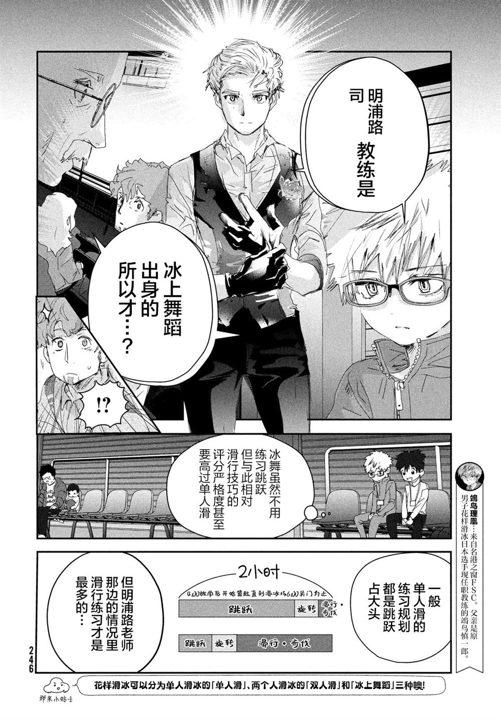 《差不多周刊超元气》漫画最新章节第20话免费下拉式在线观看章节第【25】张图片