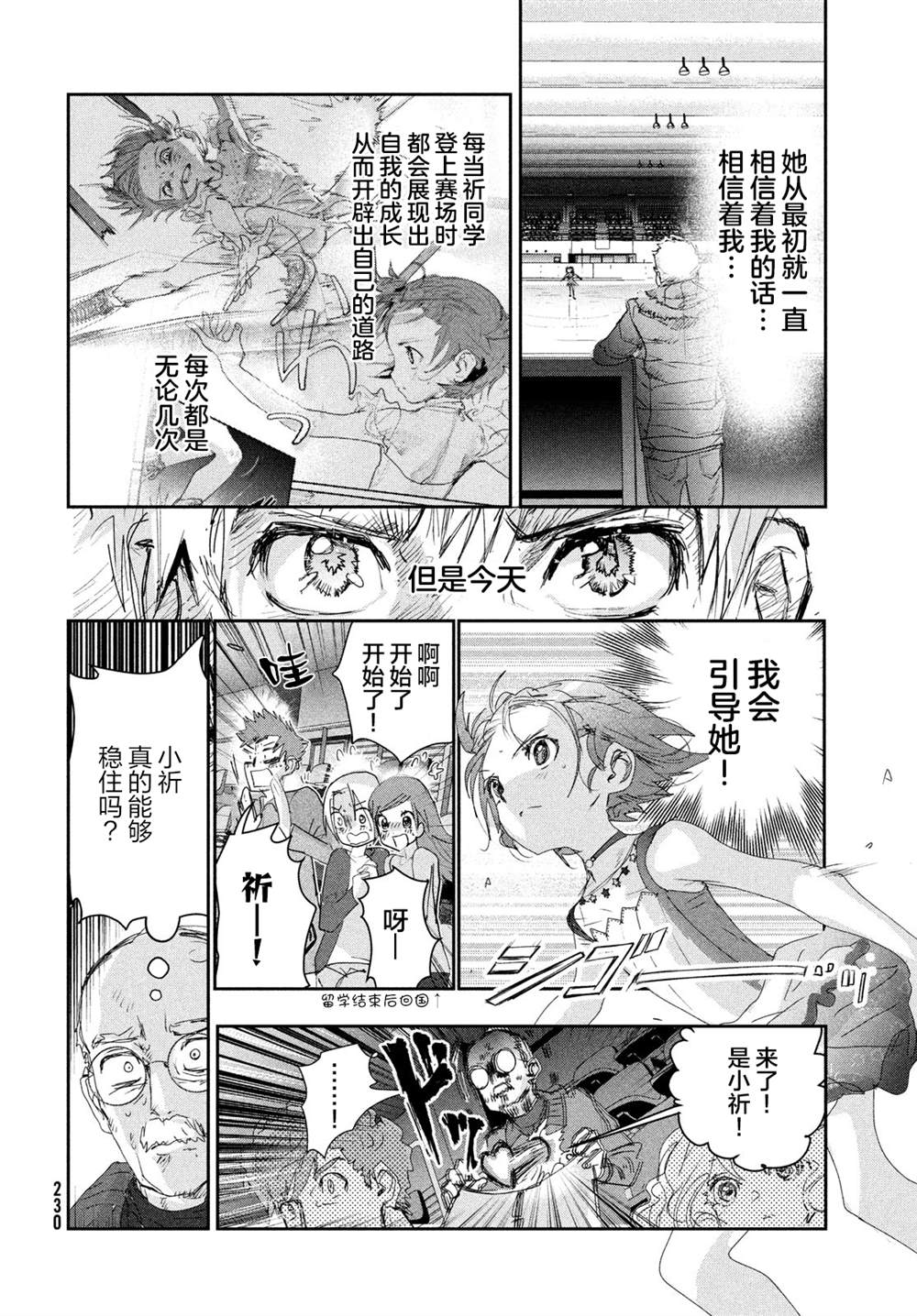 《差不多周刊超元气》漫画最新章节第20话免费下拉式在线观看章节第【9】张图片