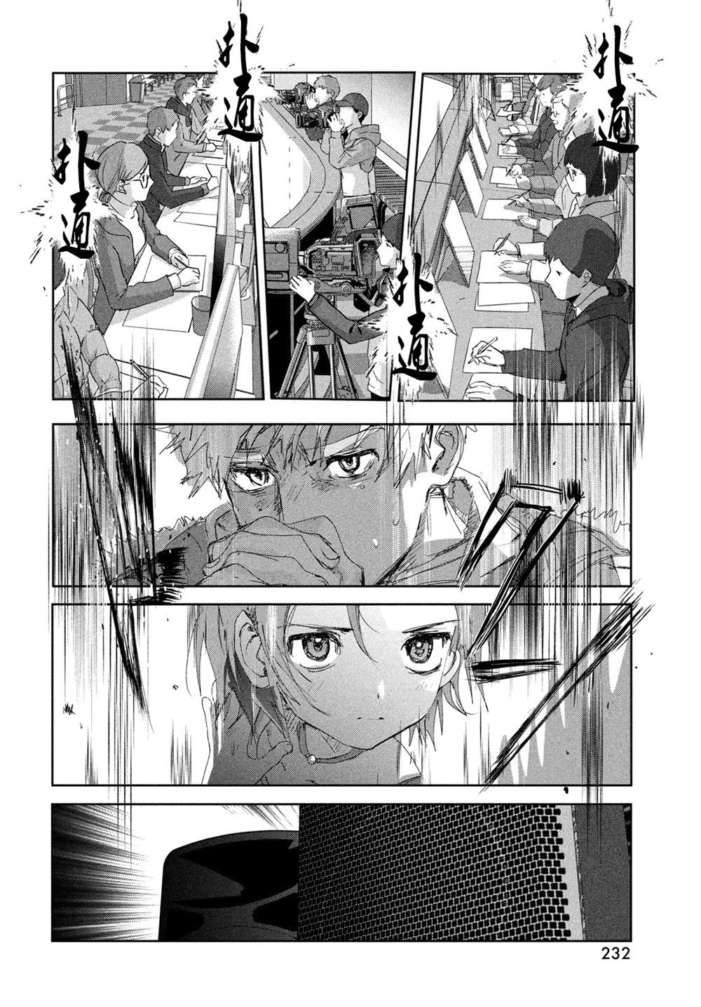 《差不多周刊超元气》漫画最新章节第20话免费下拉式在线观看章节第【11】张图片