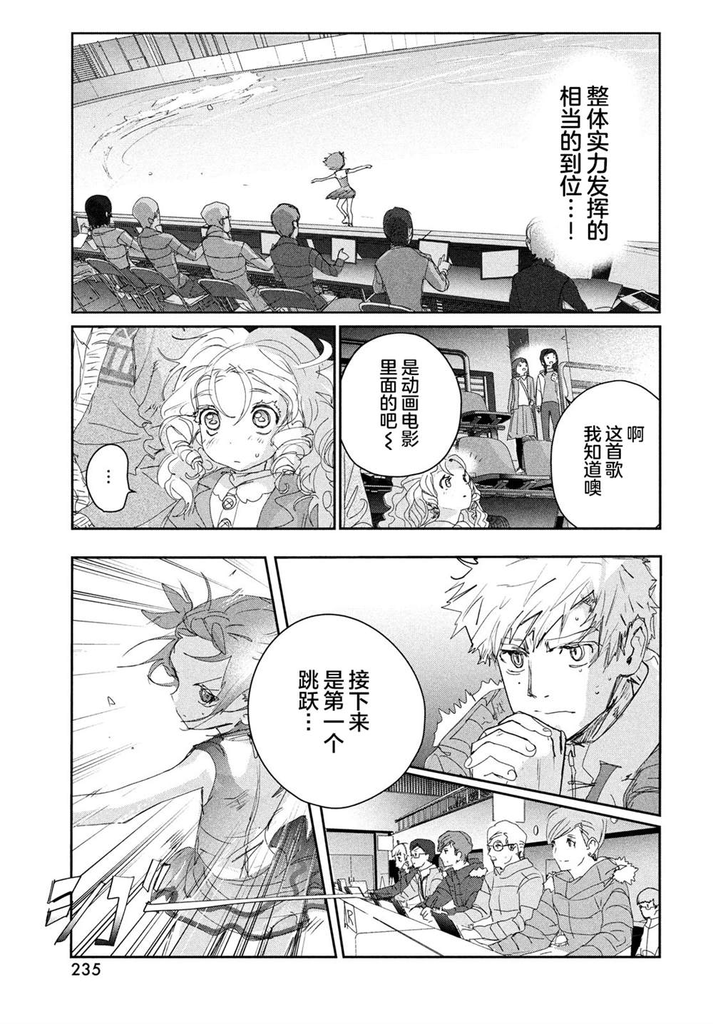 《差不多周刊超元气》漫画最新章节第20话免费下拉式在线观看章节第【14】张图片