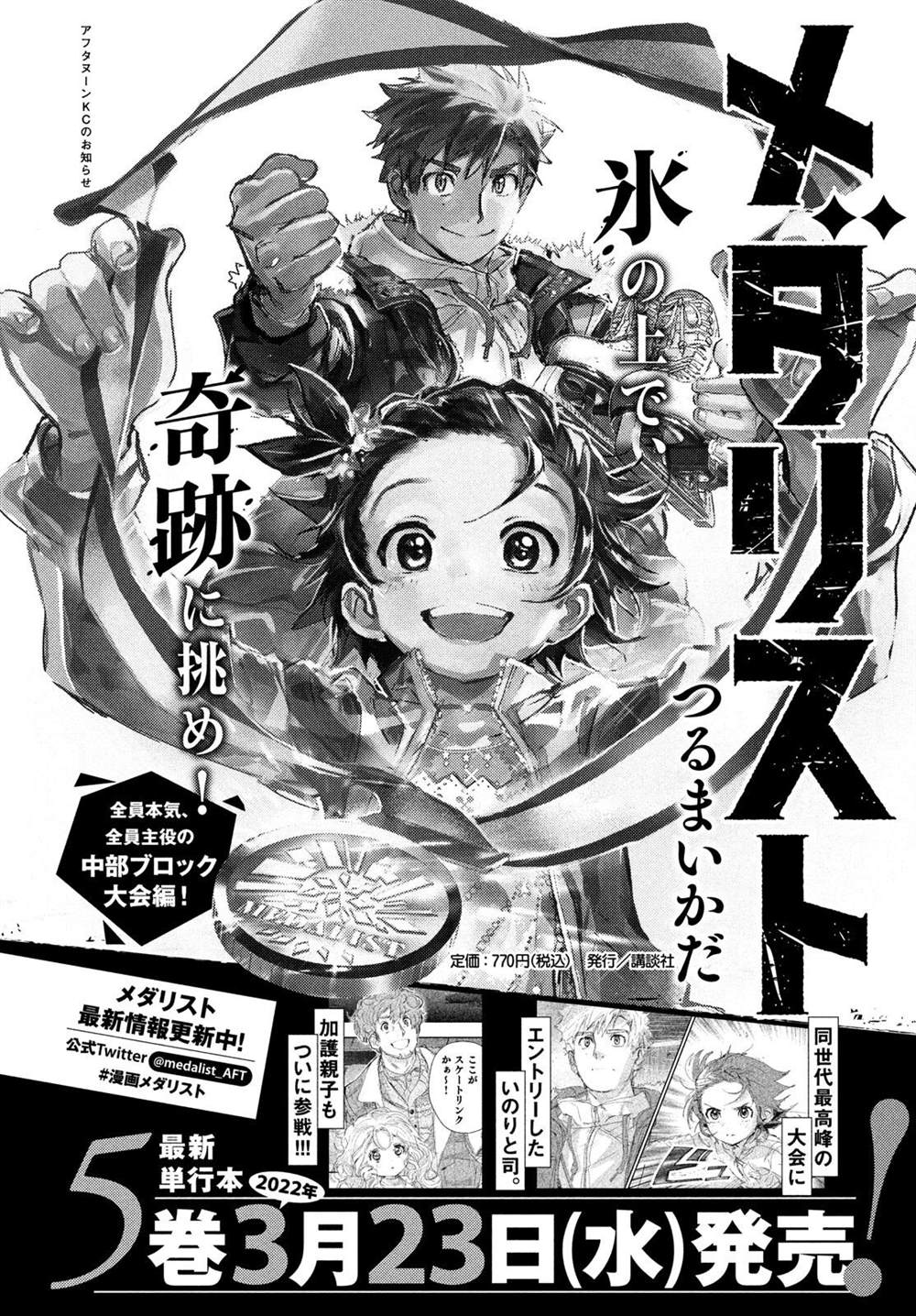 《差不多周刊超元气》漫画最新章节第20话免费下拉式在线观看章节第【1】张图片
