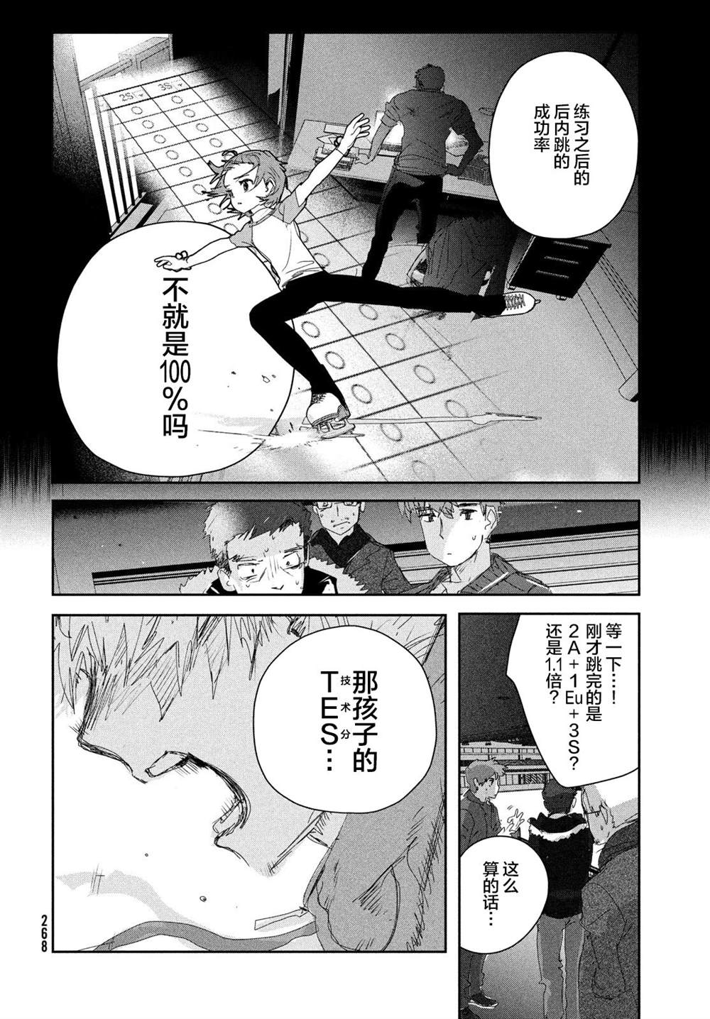 《差不多周刊超元气》漫画最新章节第20话免费下拉式在线观看章节第【45】张图片