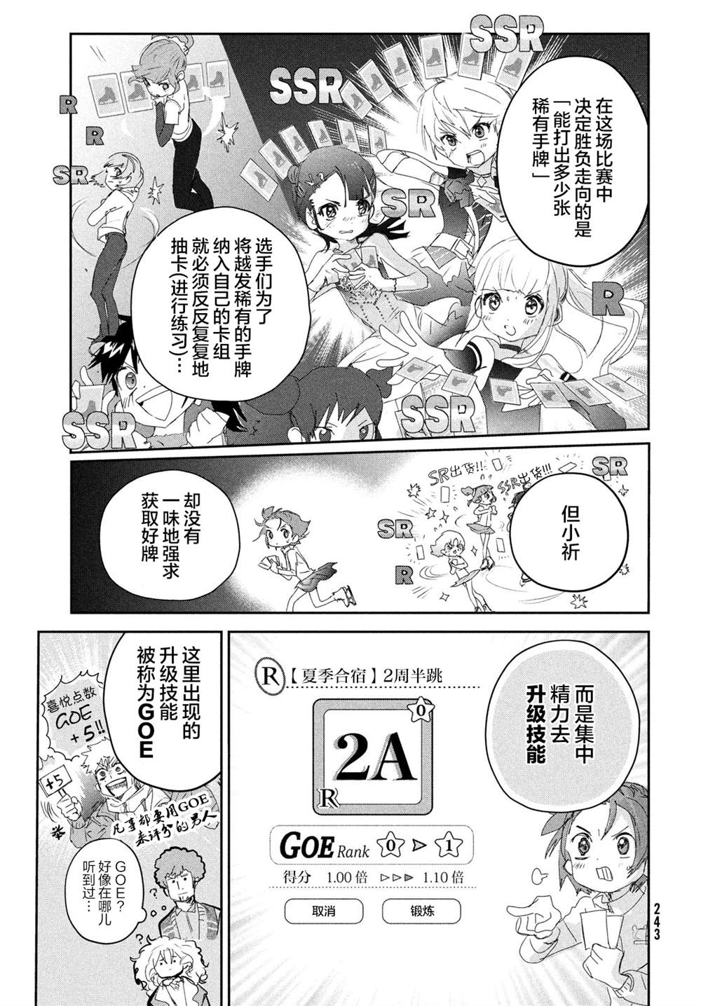 《差不多周刊超元气》漫画最新章节第20话免费下拉式在线观看章节第【22】张图片