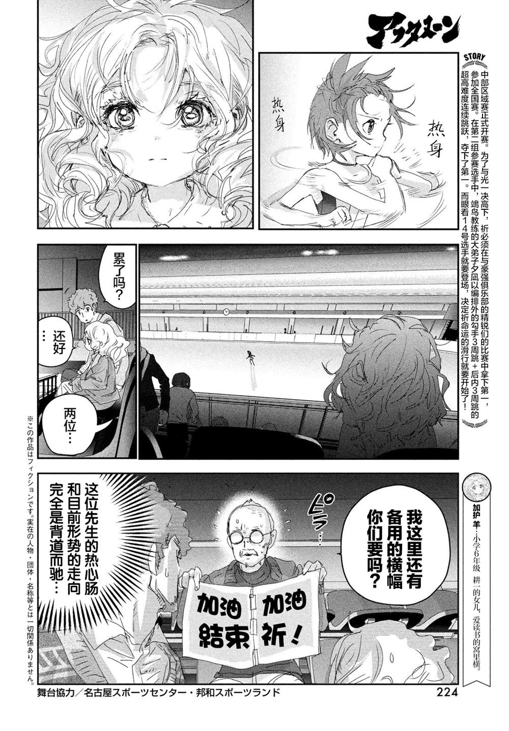 《差不多周刊超元气》漫画最新章节第20话免费下拉式在线观看章节第【3】张图片