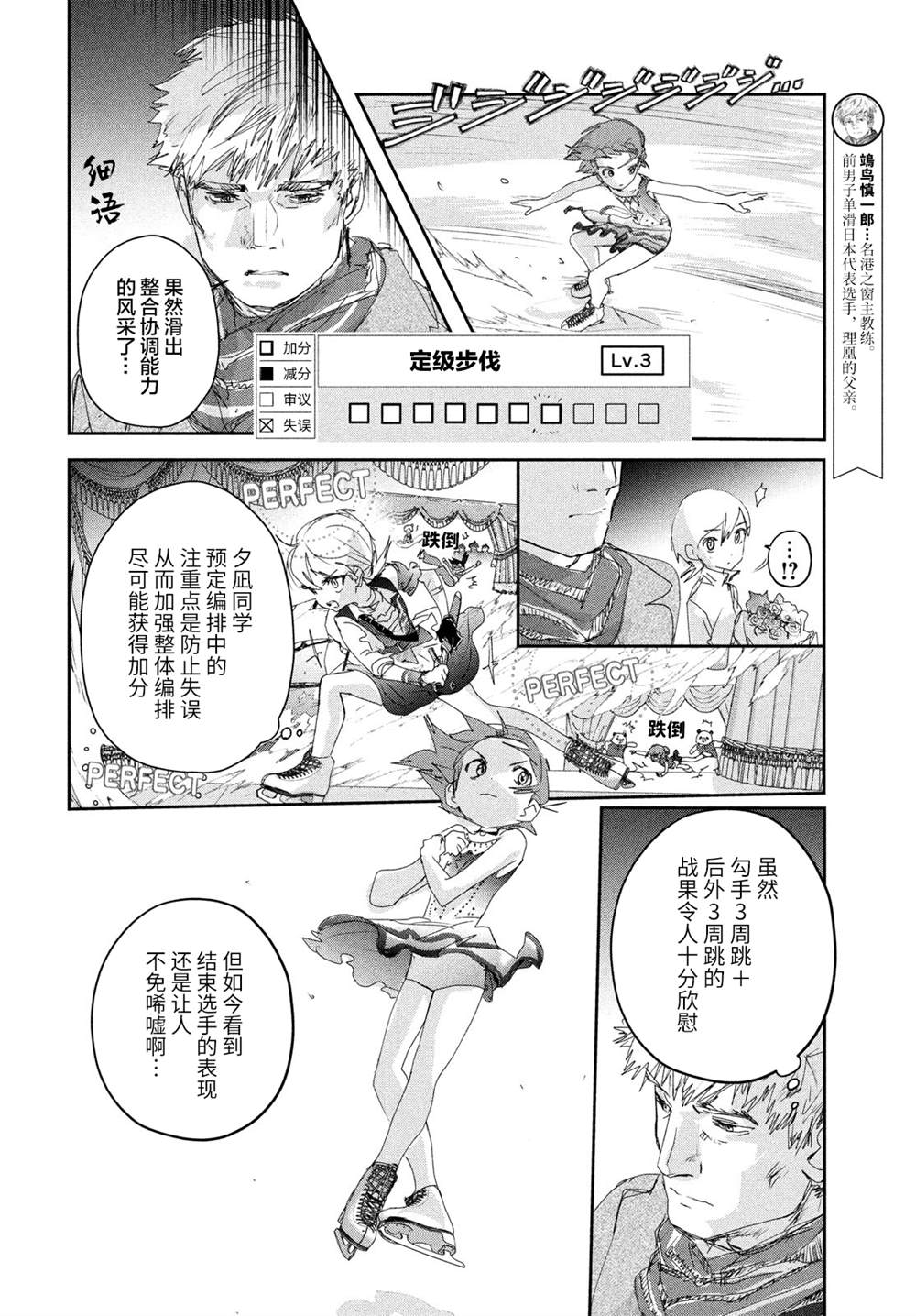 《差不多周刊超元气》漫画最新章节第20话免费下拉式在线观看章节第【29】张图片