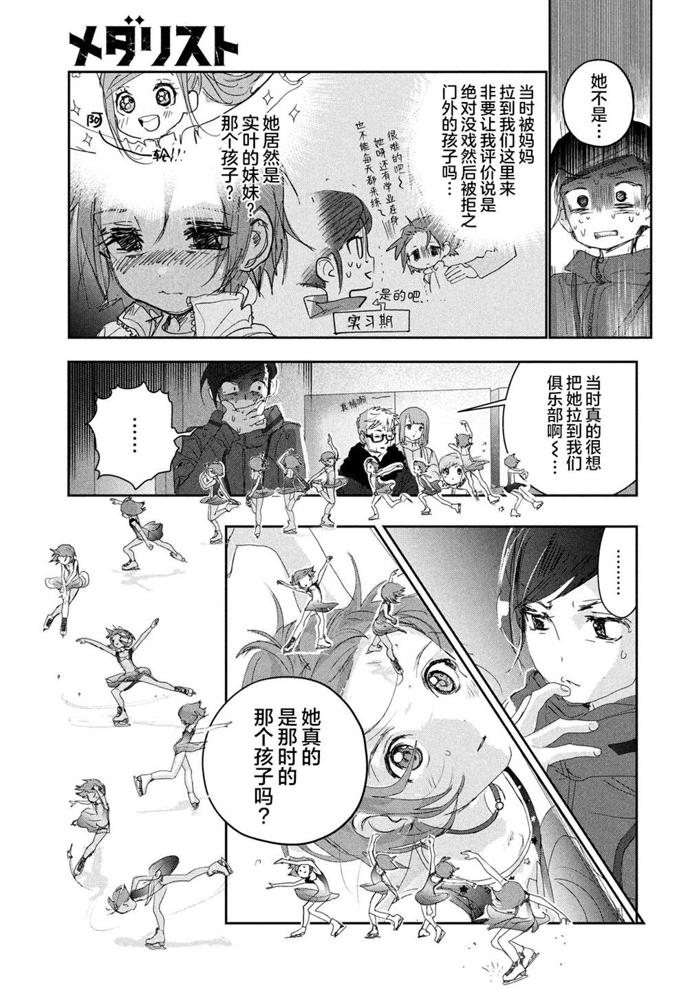 《差不多周刊超元气》漫画最新章节第20话免费下拉式在线观看章节第【28】张图片