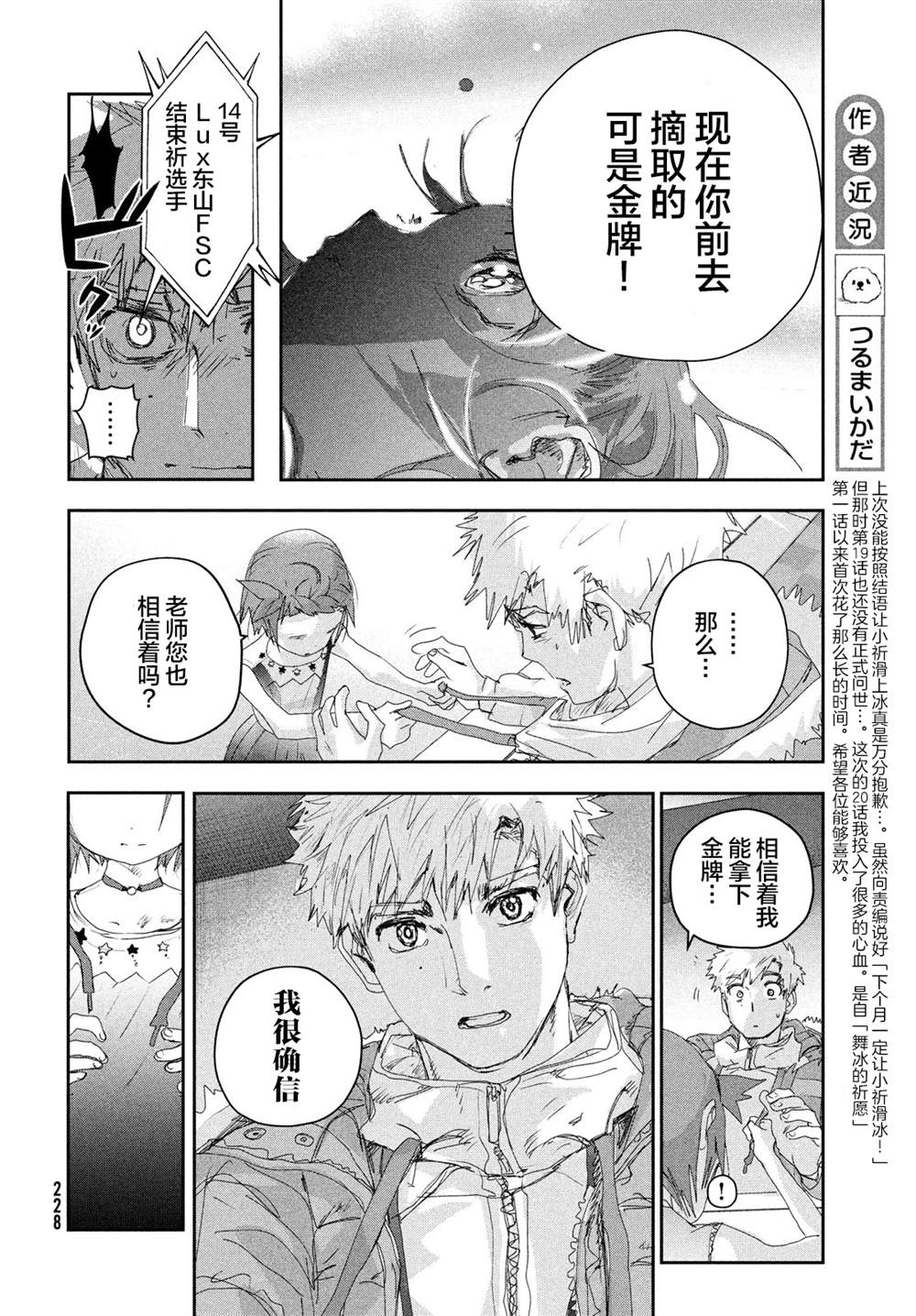 《差不多周刊超元气》漫画最新章节第20话免费下拉式在线观看章节第【7】张图片