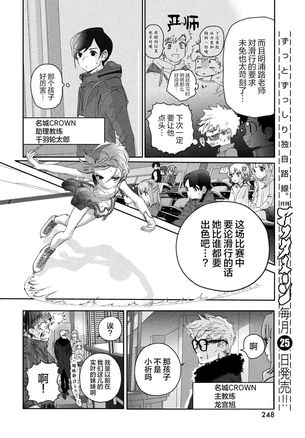 《差不多周刊超元气》漫画最新章节第20话免费下拉式在线观看章节第【27】张图片