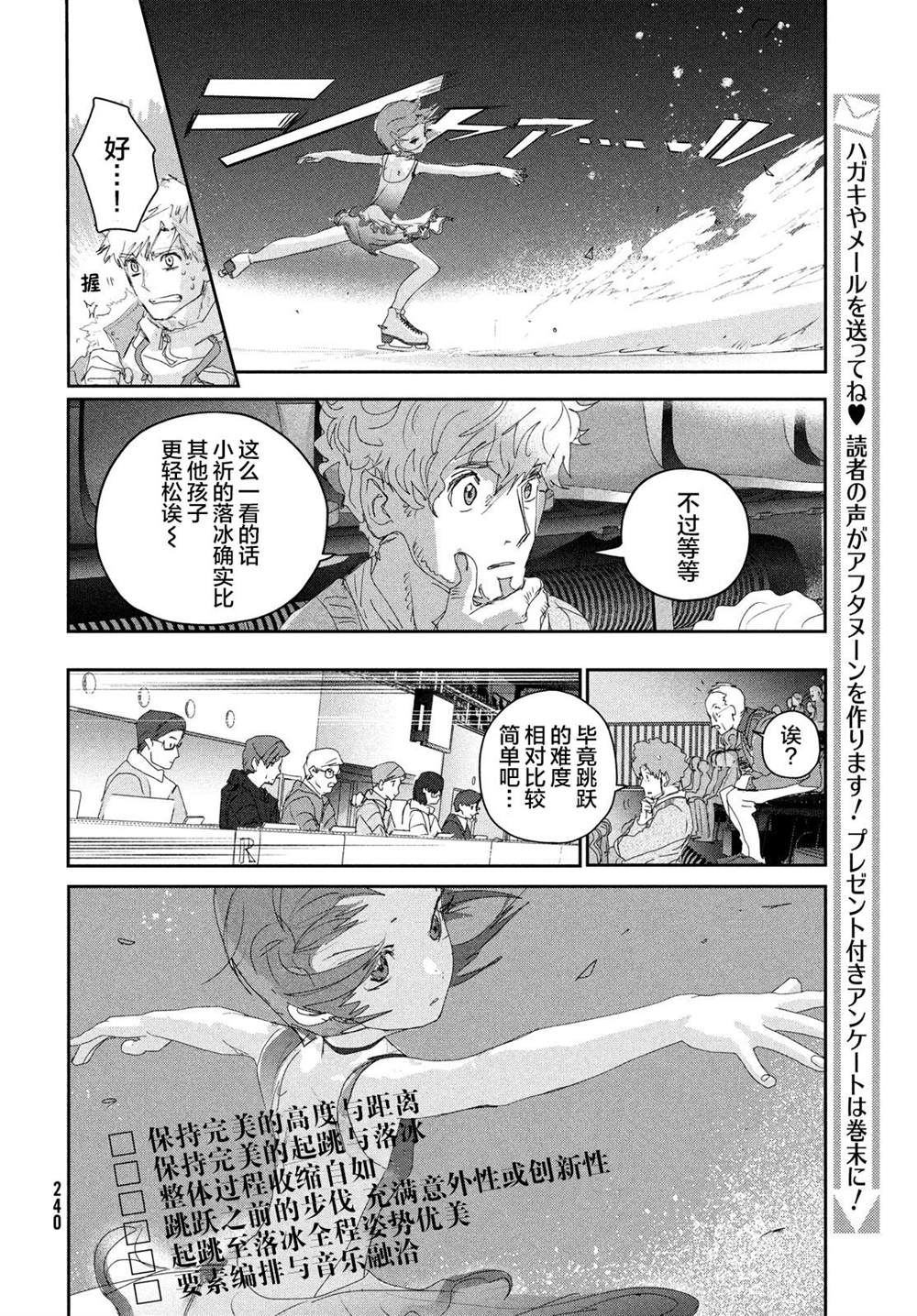 《差不多周刊超元气》漫画最新章节第20话免费下拉式在线观看章节第【19】张图片