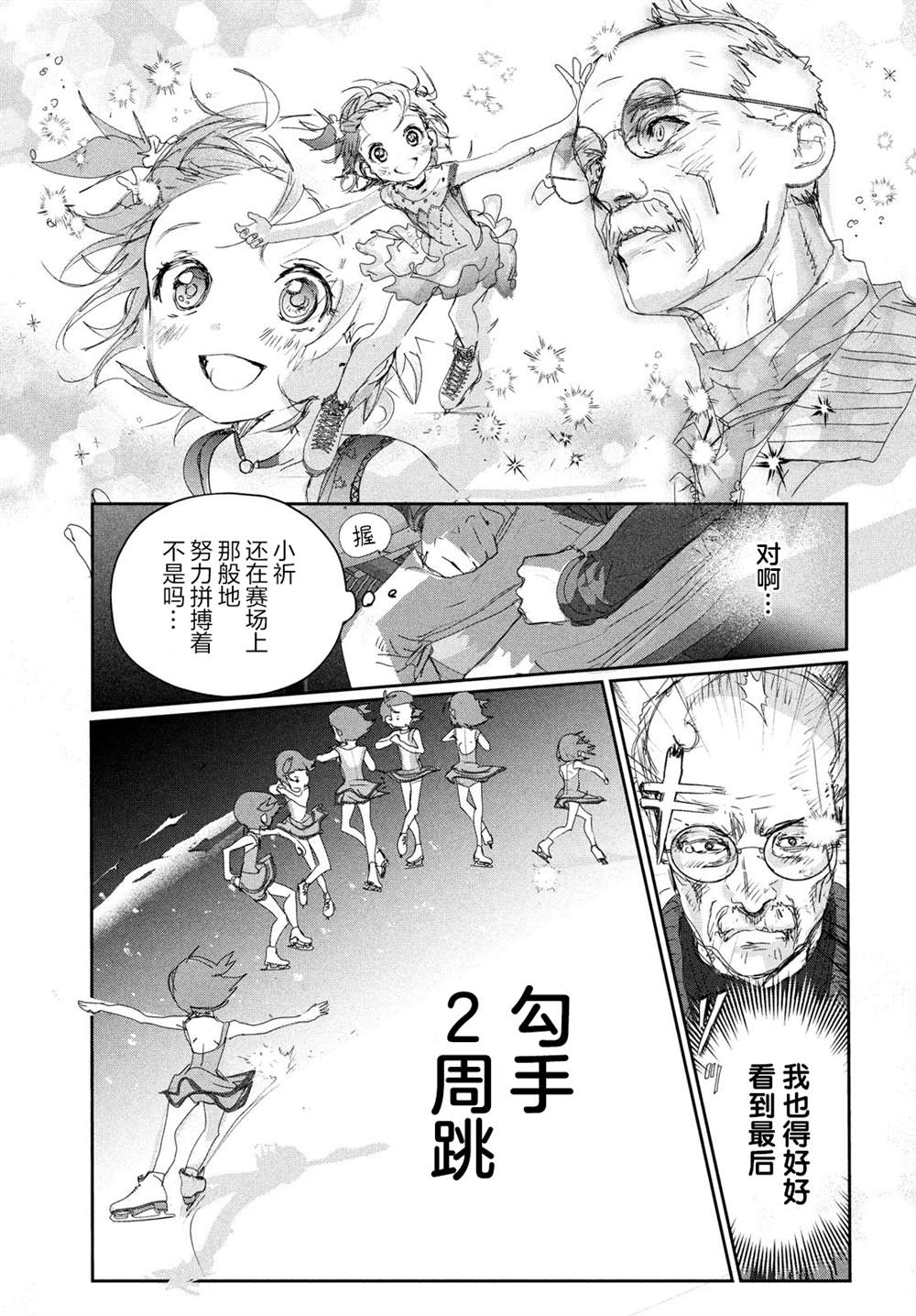《差不多周刊超元气》漫画最新章节第20话免费下拉式在线观看章节第【18】张图片