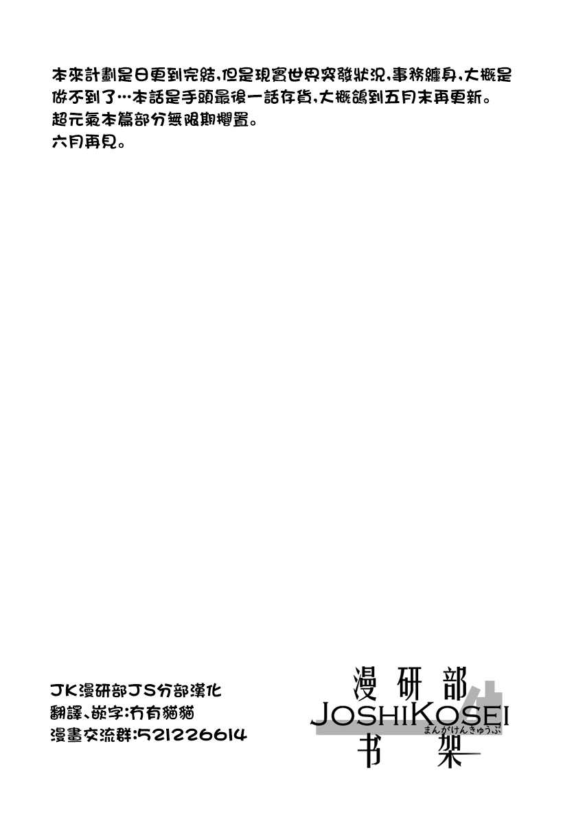 《差不多周刊超元气》漫画最新章节第65话免费下拉式在线观看章节第【2】张图片