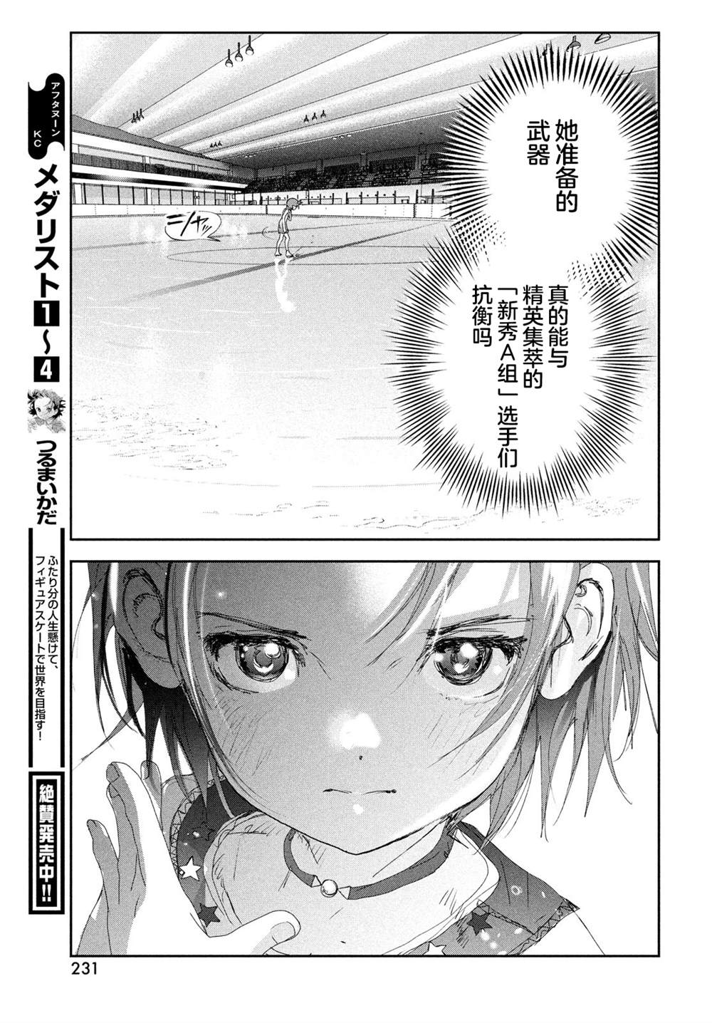 《差不多周刊超元气》漫画最新章节第20话免费下拉式在线观看章节第【10】张图片