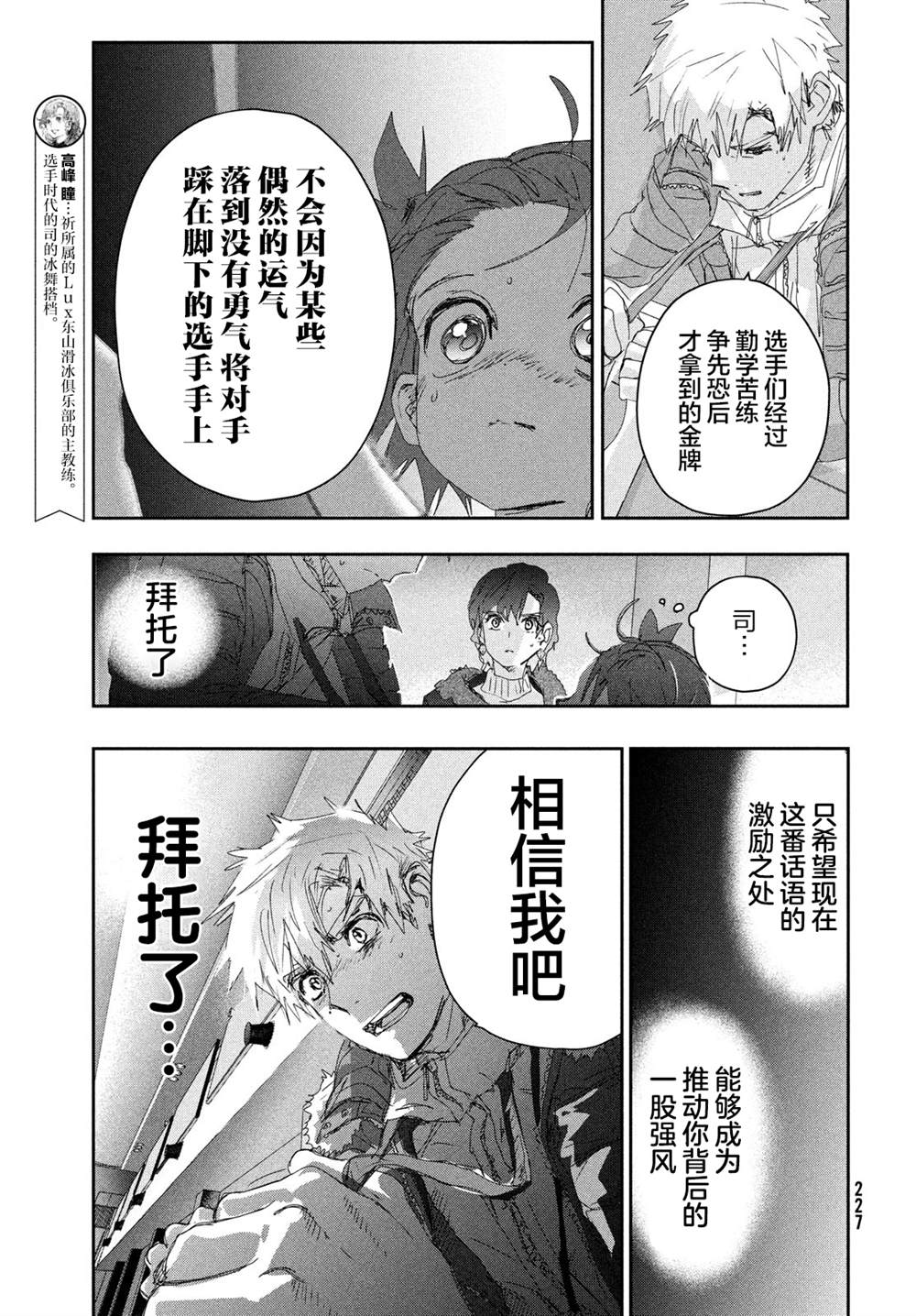 《差不多周刊超元气》漫画最新章节第20话免费下拉式在线观看章节第【6】张图片