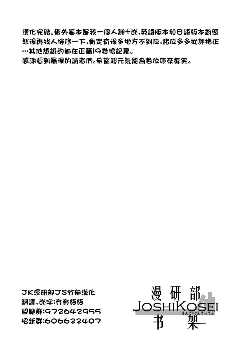 《差不多周刊超元气》漫画最新章节第100话免费下拉式在线观看章节第【2】张图片