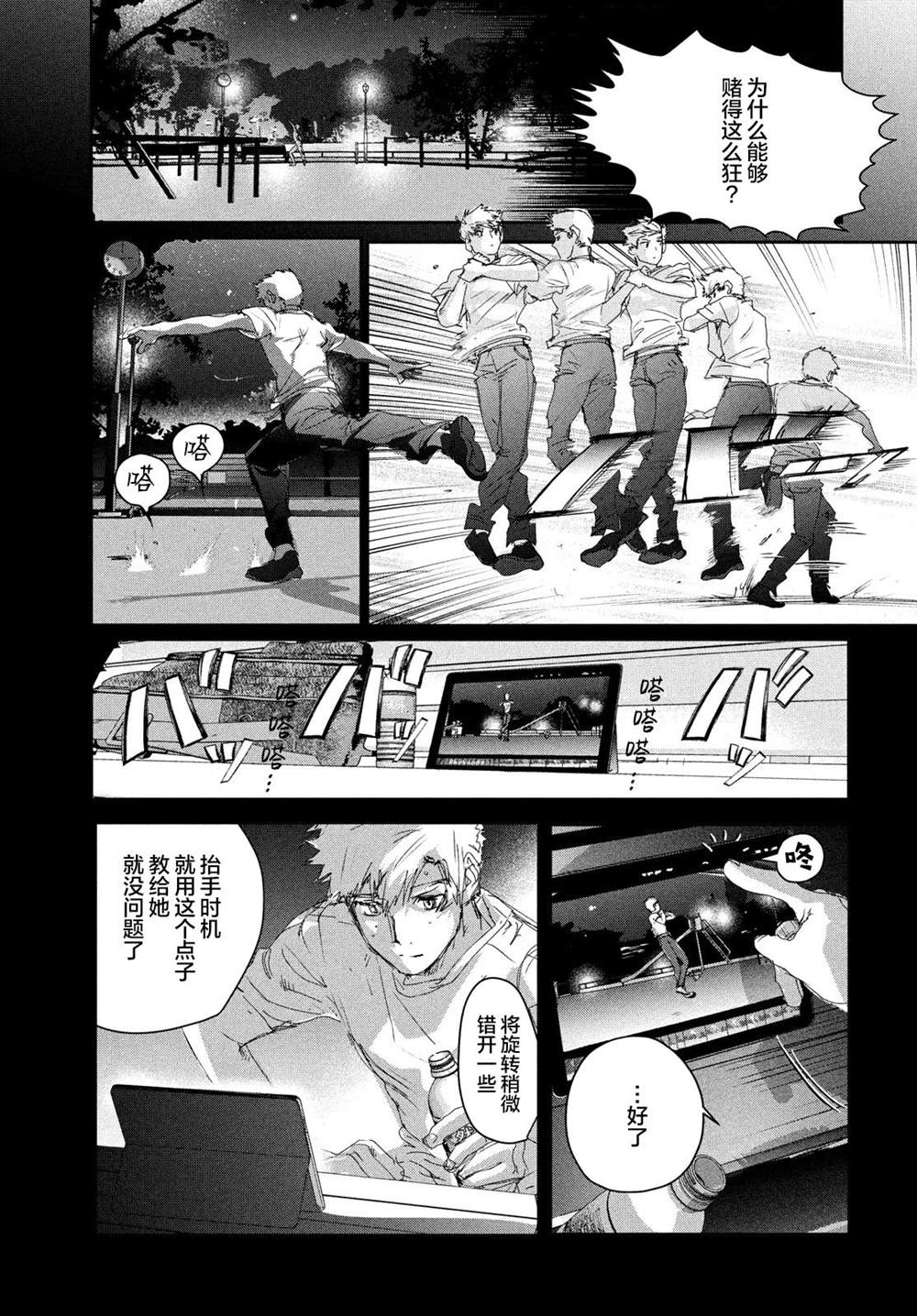 《差不多周刊超元气》漫画最新章节第20话免费下拉式在线观看章节第【42】张图片