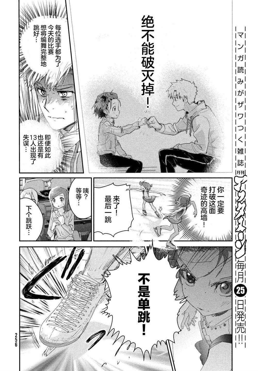 《差不多周刊超元气》漫画最新章节第20话免费下拉式在线观看章节第【35】张图片